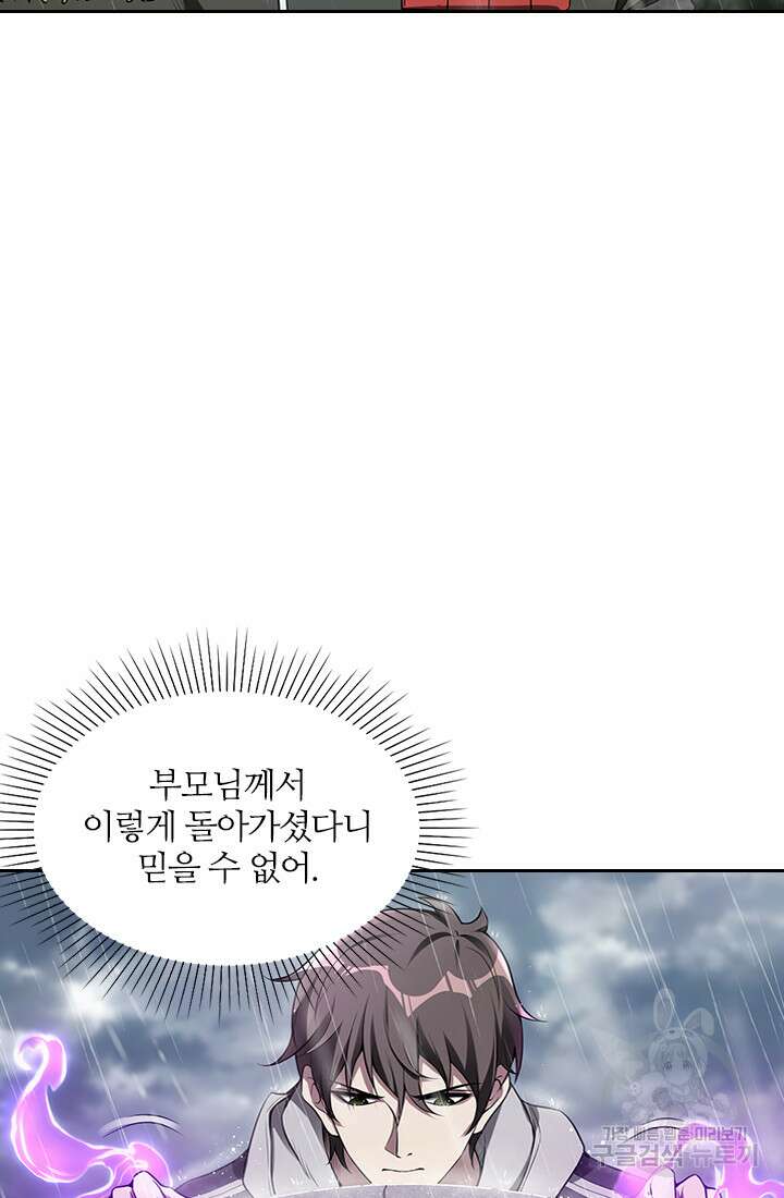 인생 역전 72화 5