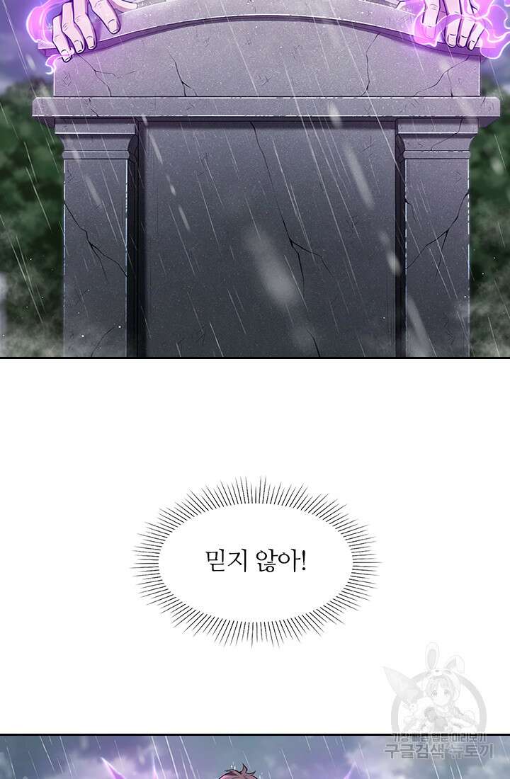 인생 역전 72화 6