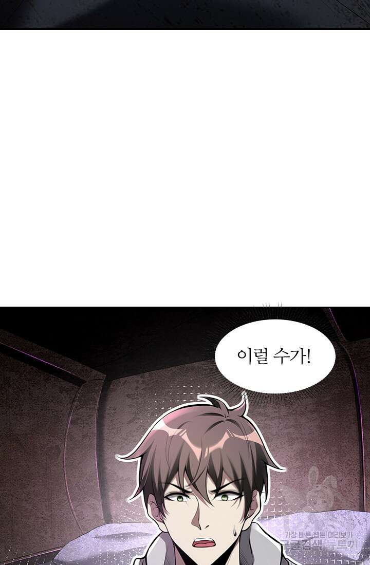 인생 역전 72화 9