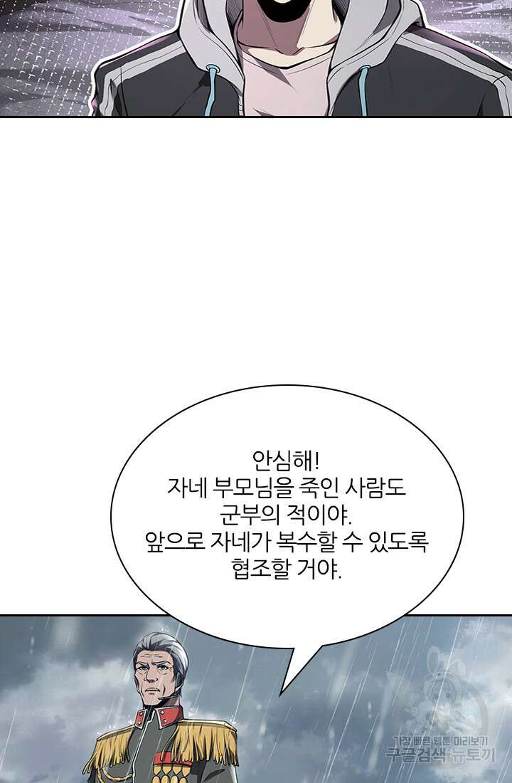 인생 역전 72화 10
