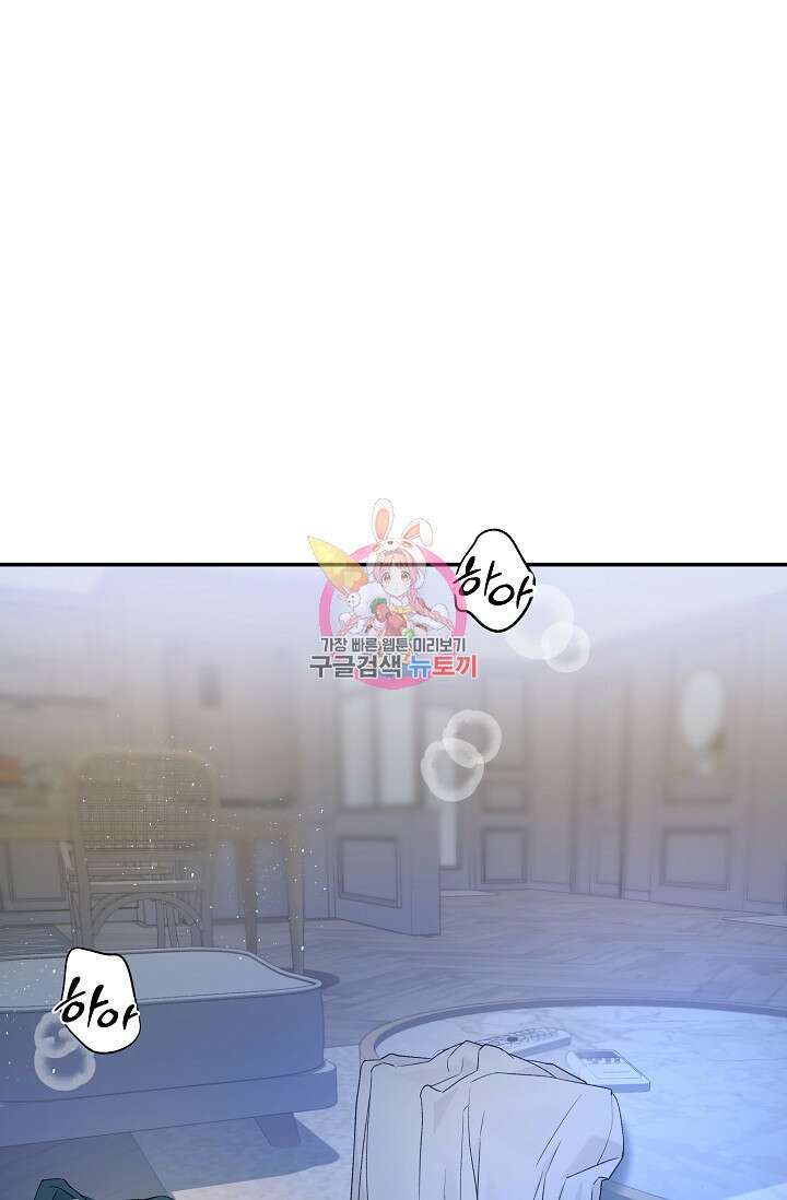 디펜스 메커니즘 35화 1