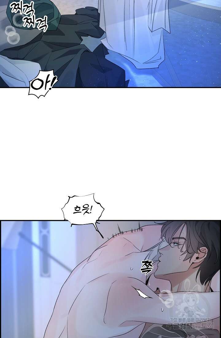 디펜스 메커니즘 35화 2