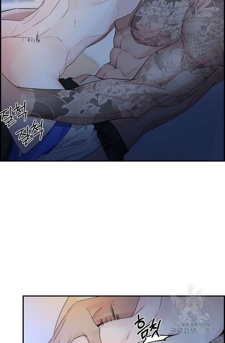 디펜스 메커니즘 35화 3