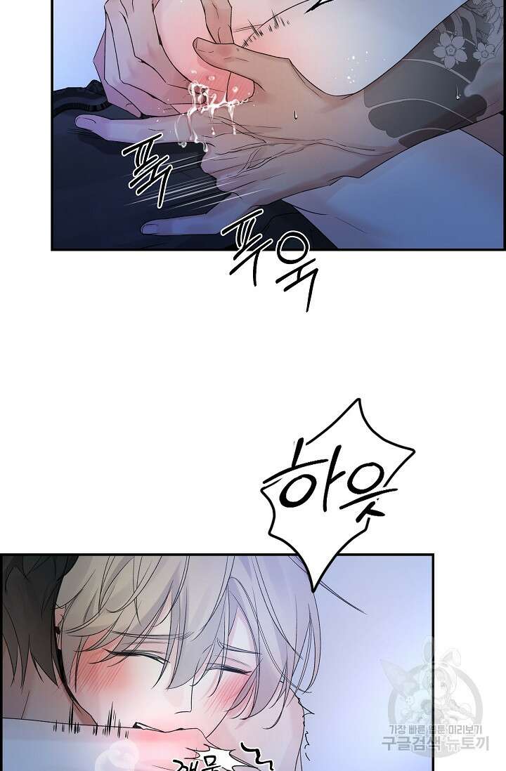 디펜스 메커니즘 35화 4