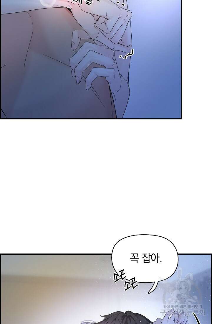 디펜스 메커니즘 35화 5