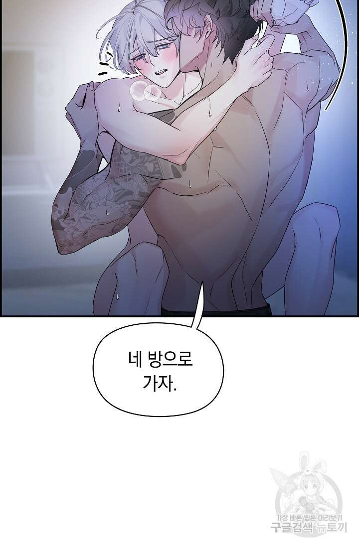 디펜스 메커니즘 35화 6