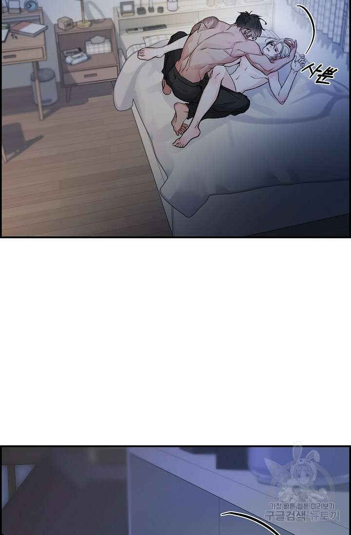 디펜스 메커니즘 35화 8