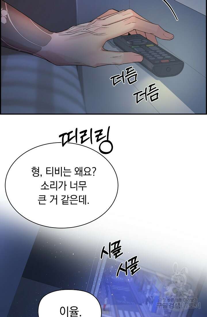 디펜스 메커니즘 35화 9