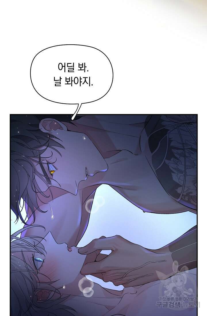 디펜스 메커니즘 35화 11