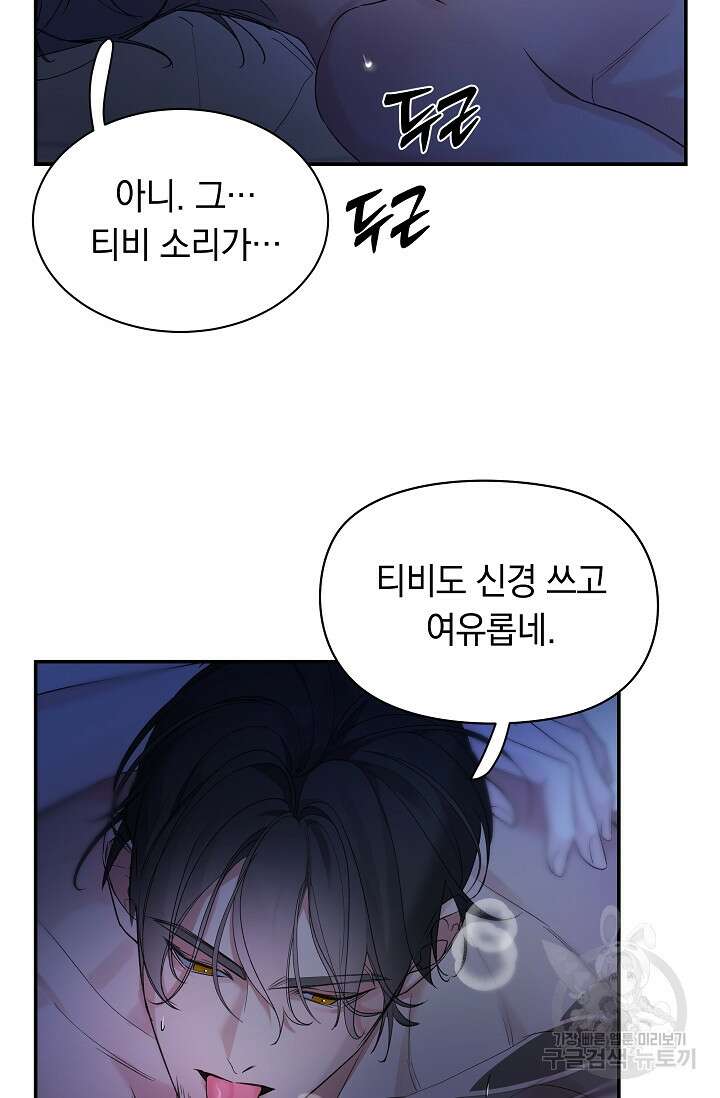 디펜스 메커니즘 35화 12