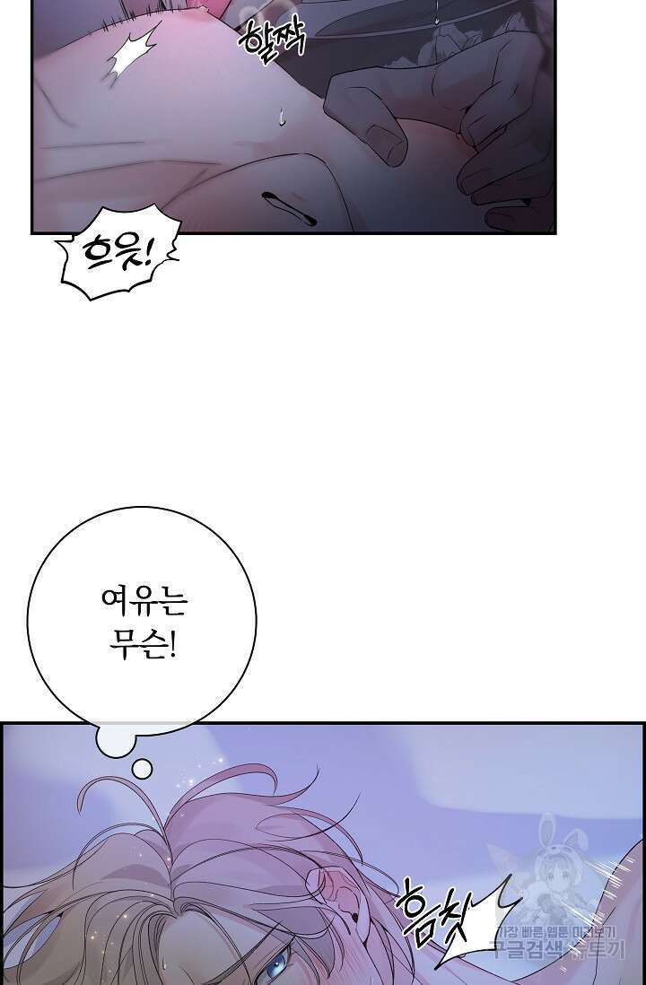 디펜스 메커니즘 35화 13