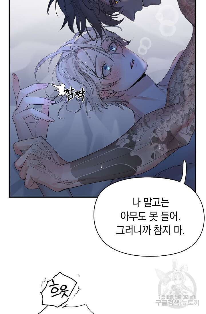 디펜스 메커니즘 35화 15