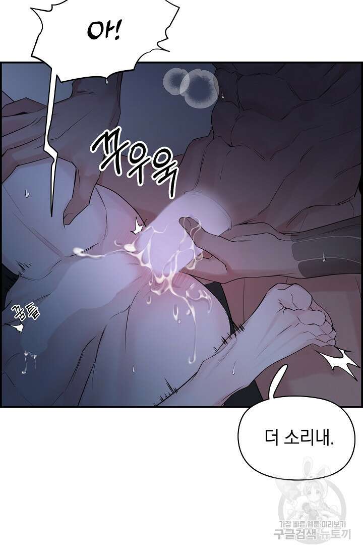 디펜스 메커니즘 35화 16