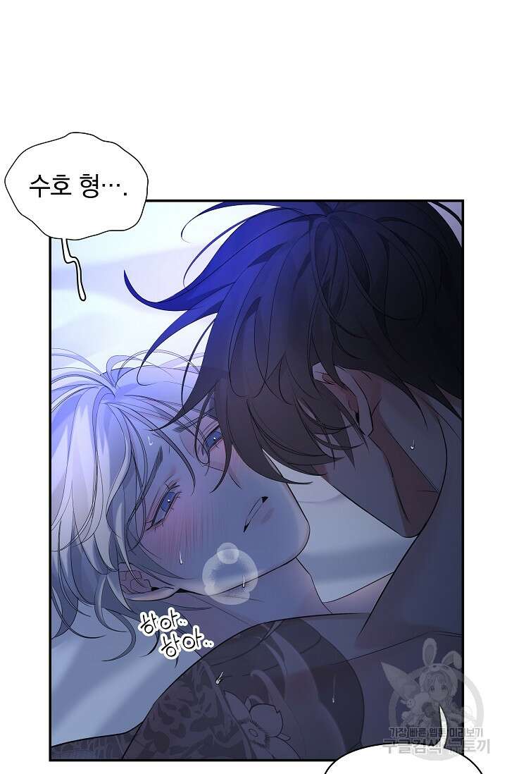 디펜스 메커니즘 35화 17