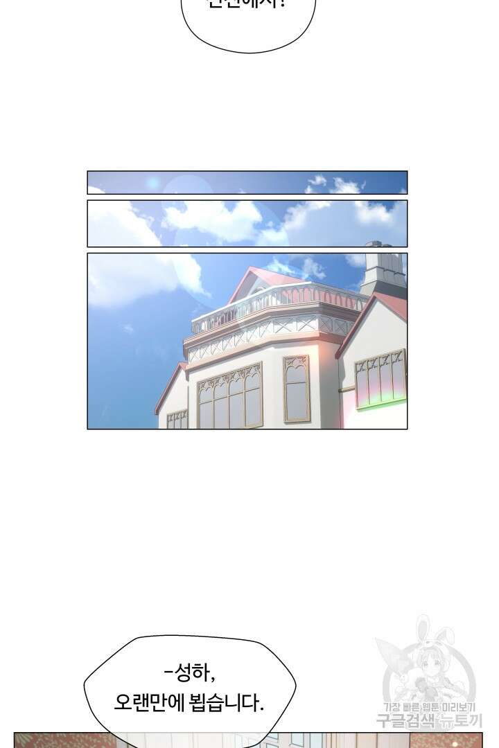 엑스트라는 과도한 집착을 사절합니다 98화 25