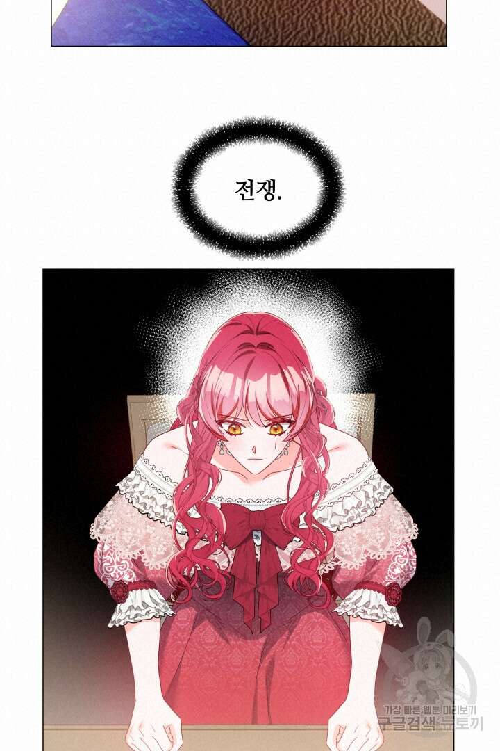 엑스트라는 과도한 집착을 사절합니다 98화 38