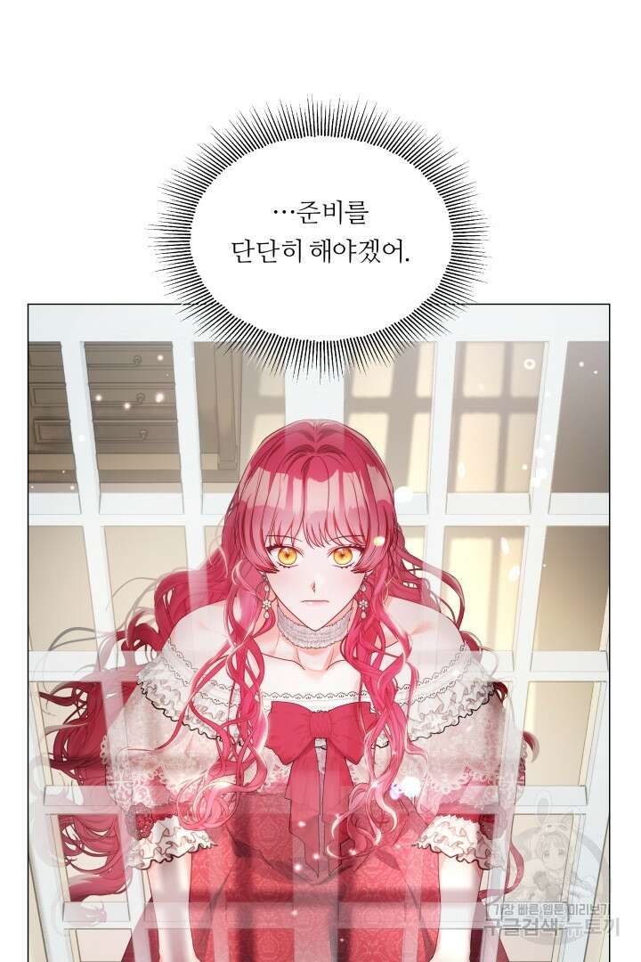 엑스트라는 과도한 집착을 사절합니다 98화 49