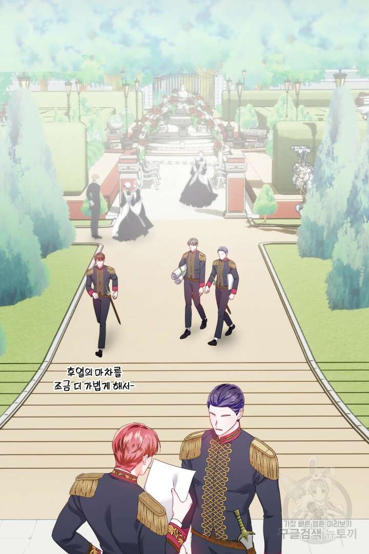 엑스트라는 과도한 집착을 사절합니다 98화 53