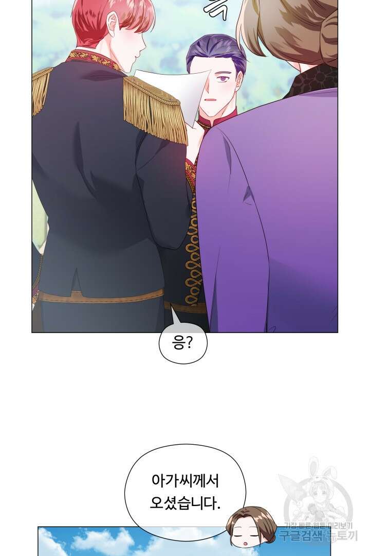 엑스트라는 과도한 집착을 사절합니다 98화 55