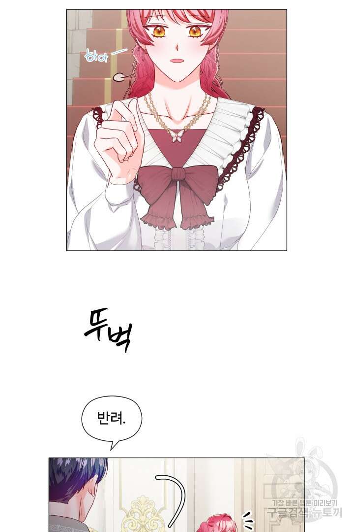 엑스트라는 과도한 집착을 사절합니다 98화 66