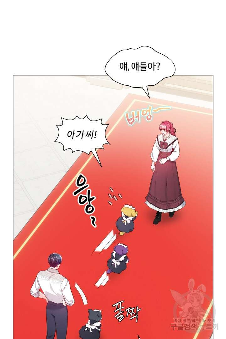 엑스트라는 과도한 집착을 사절합니다 98화 69