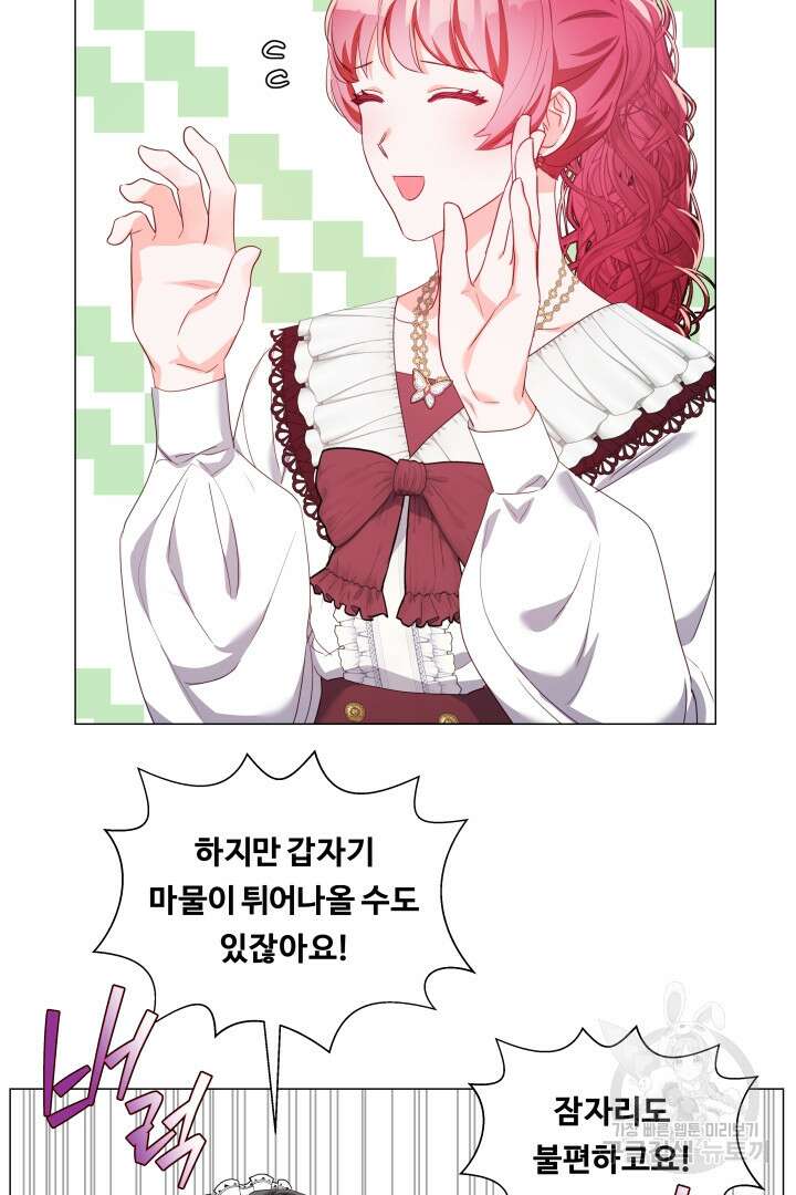 엑스트라는 과도한 집착을 사절합니다 98화 71