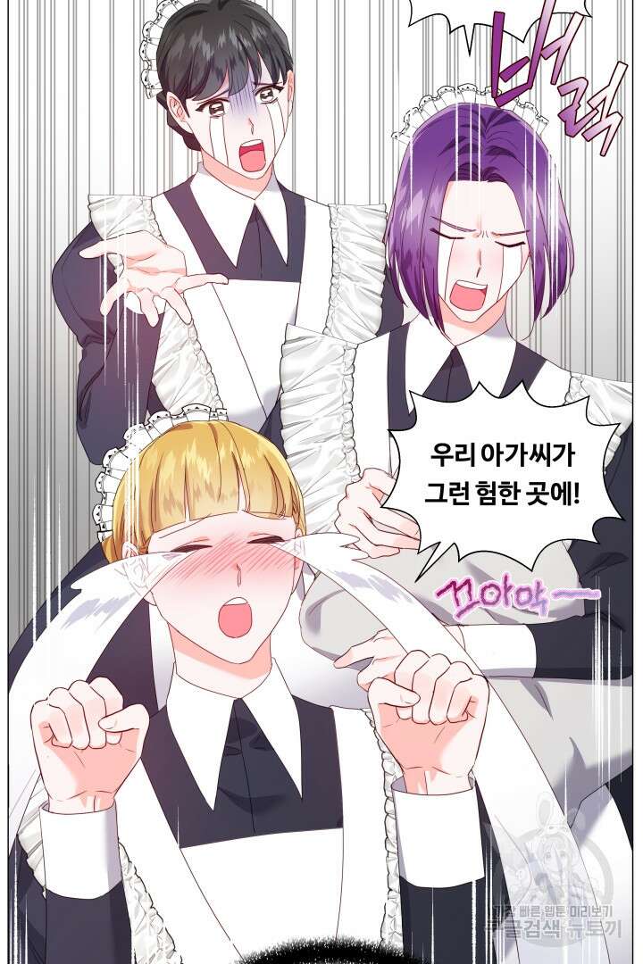 엑스트라는 과도한 집착을 사절합니다 98화 72