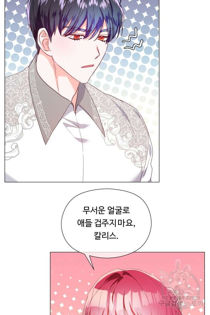엑스트라는 과도한 집착을 사절합니다 98화 75