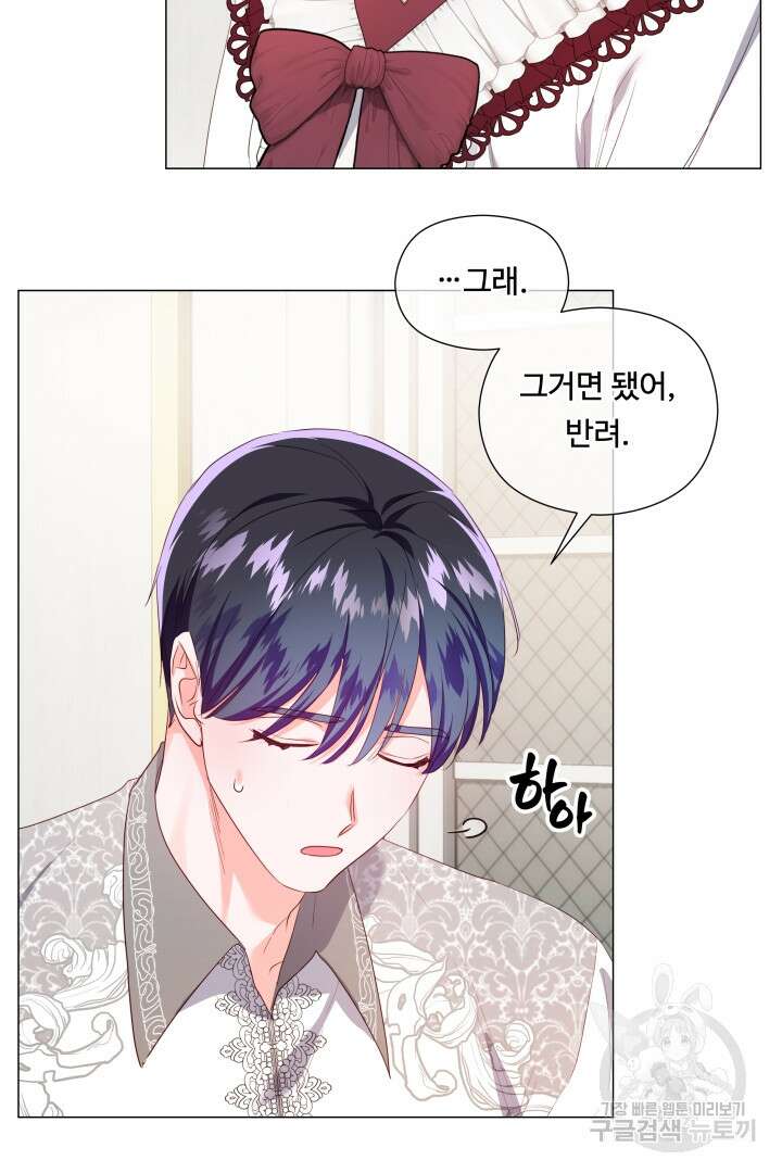 엑스트라는 과도한 집착을 사절합니다 98화 88