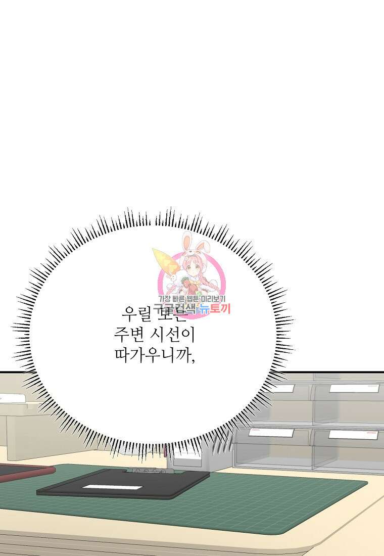 골든아워 50화 1