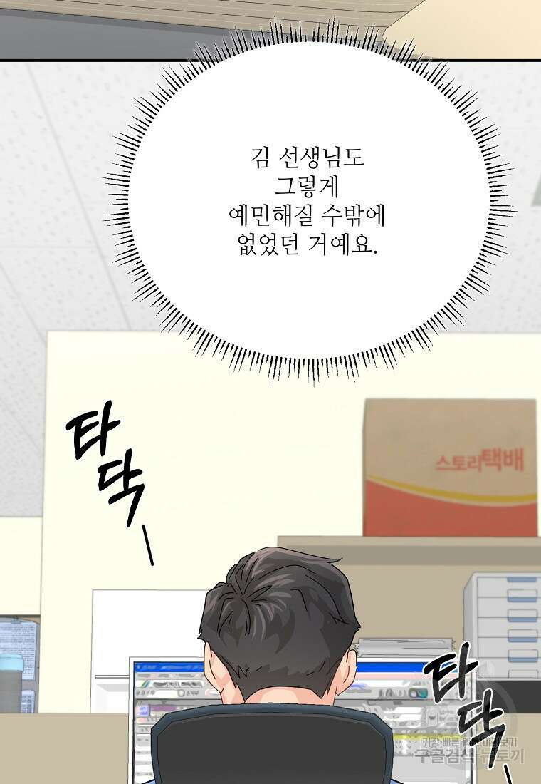 골든아워 50화 2