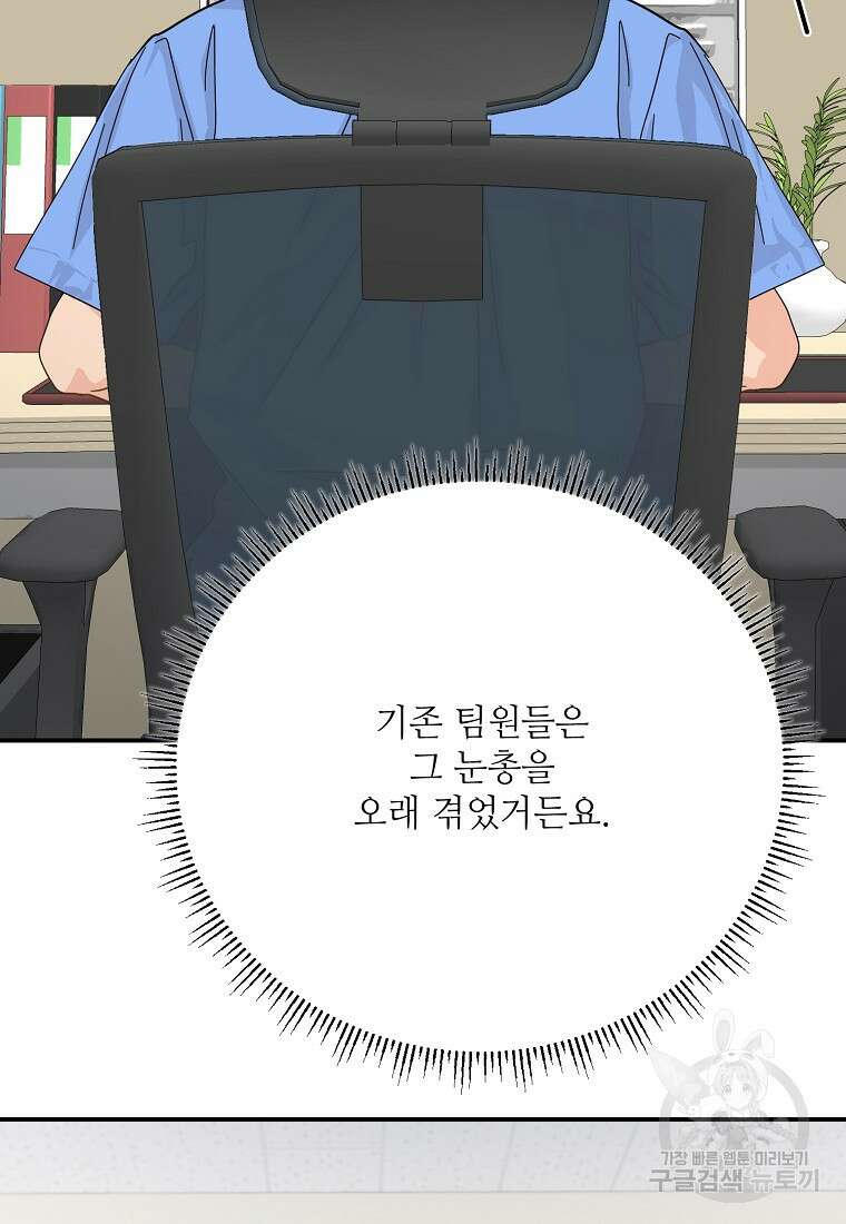 골든아워 50화 3
