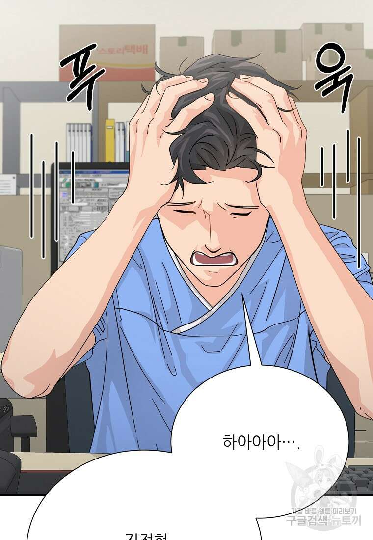 골든아워 50화 4