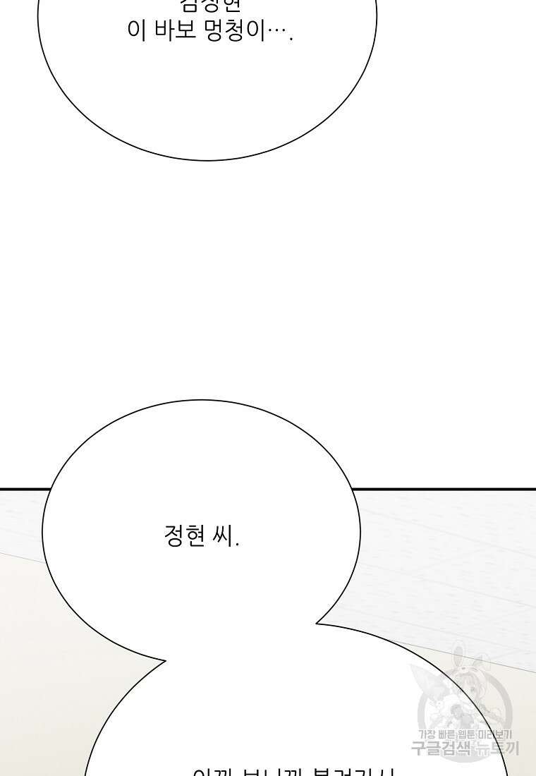골든아워 50화 5