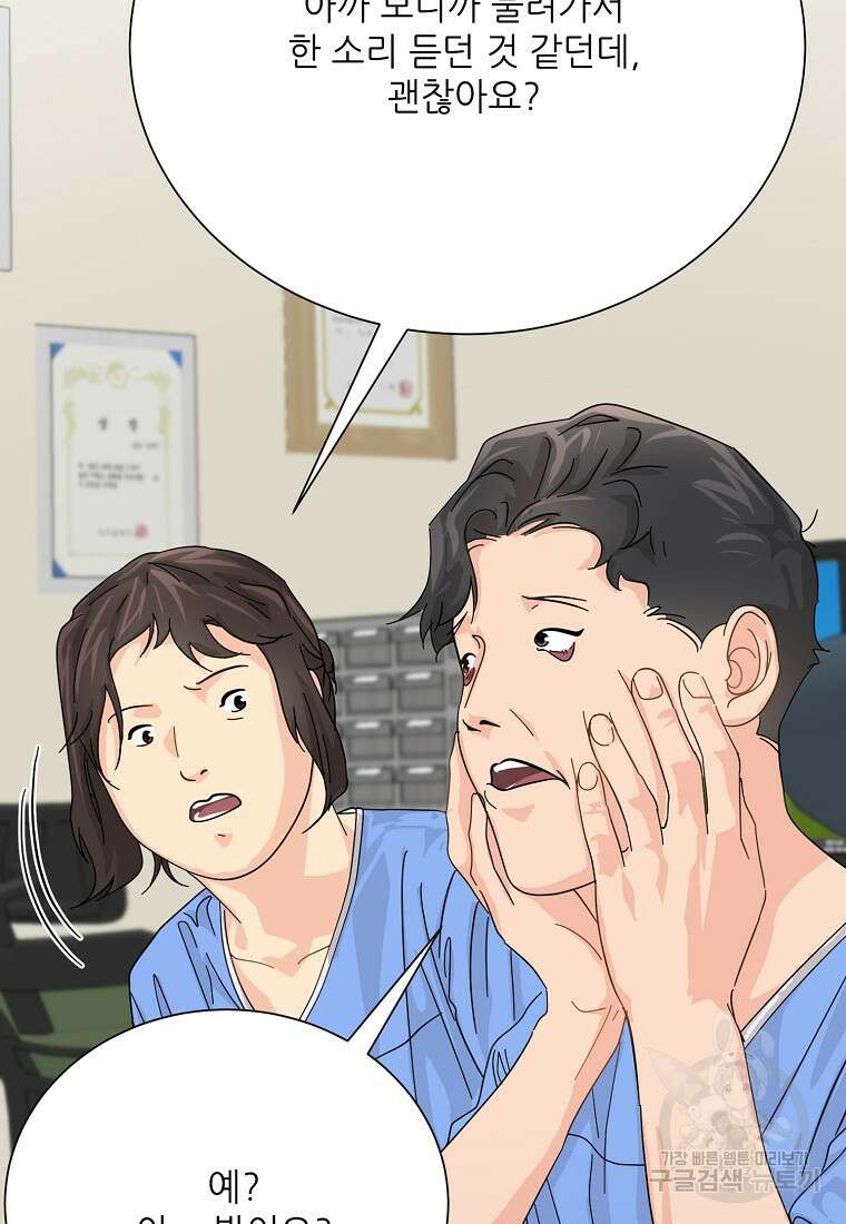 골든아워 50화 6