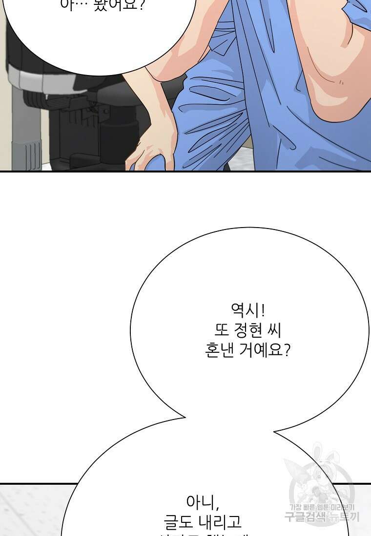 골든아워 50화 7