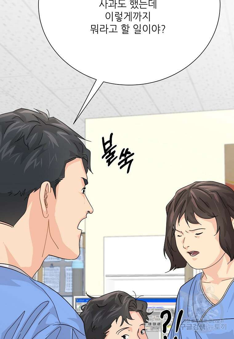 골든아워 50화 8