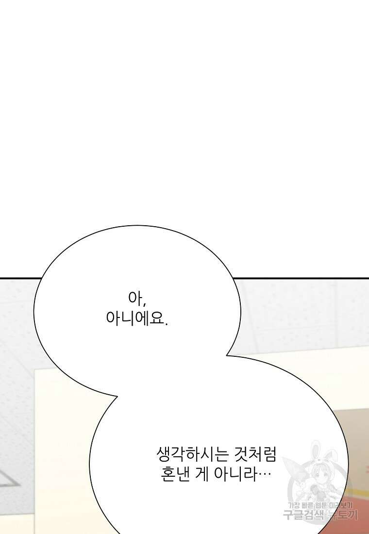 골든아워 50화 10