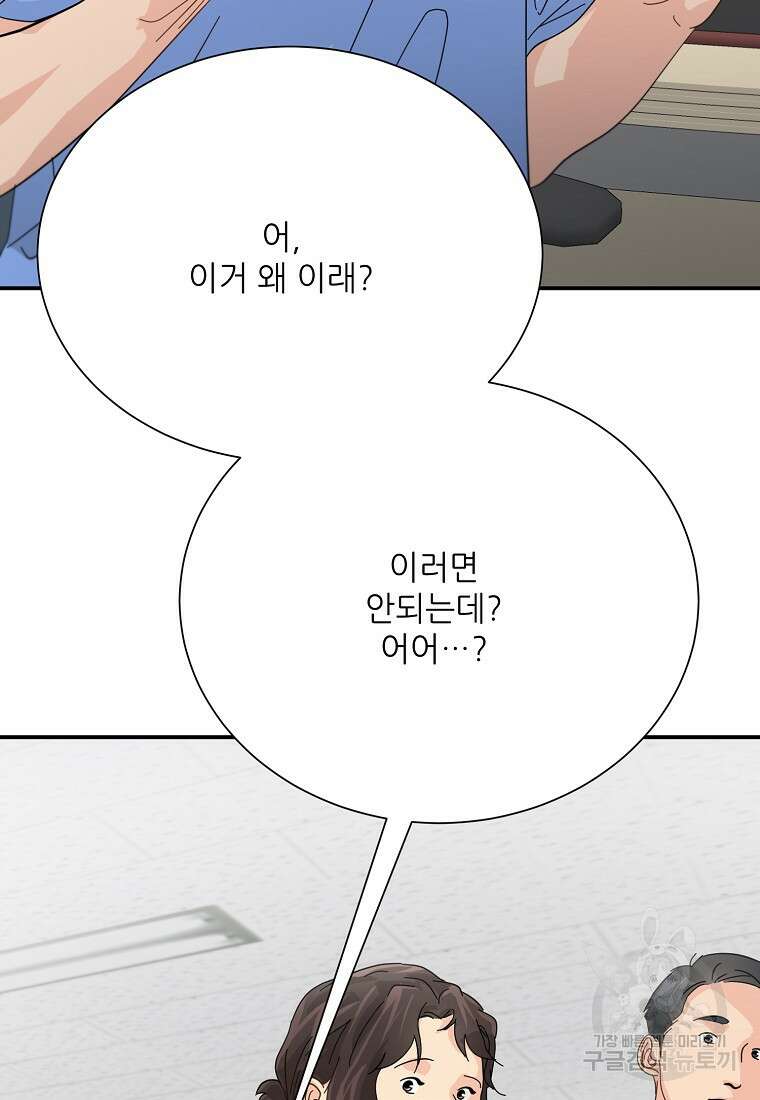 골든아워 50화 12