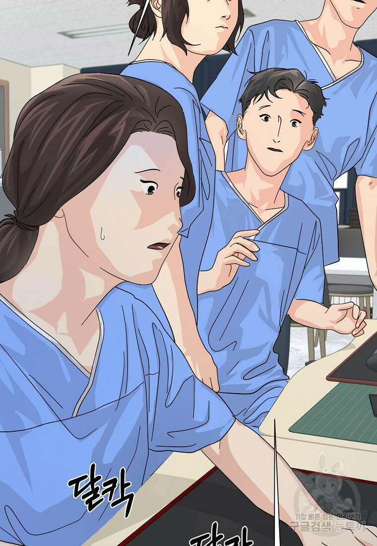 골든아워 50화 13