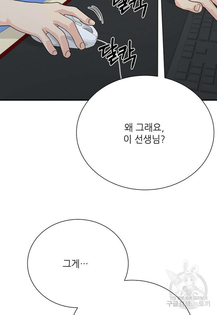 골든아워 50화 14