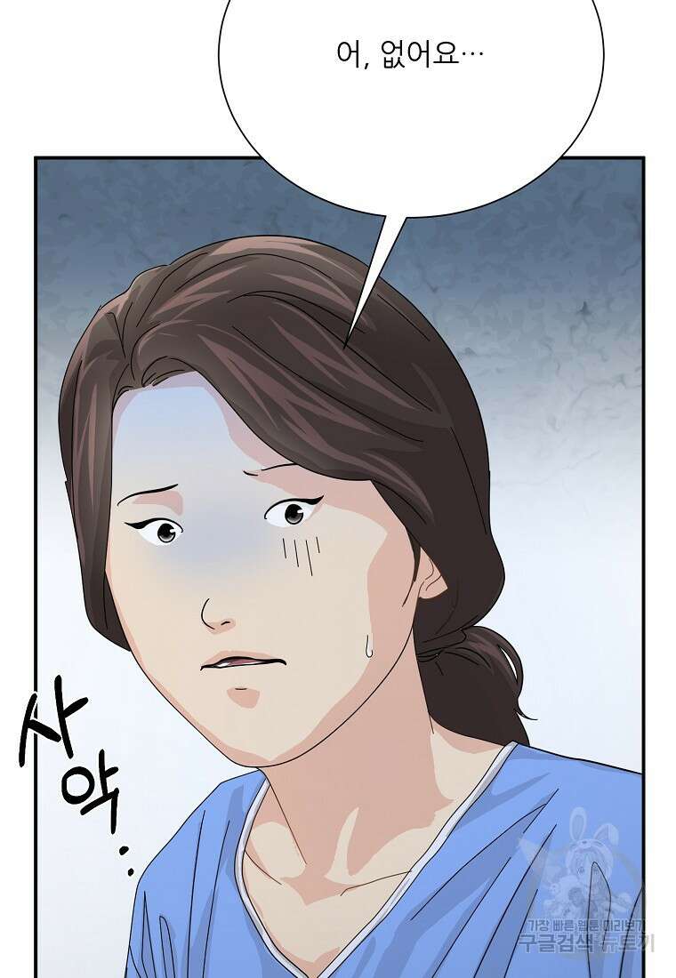 골든아워 50화 15