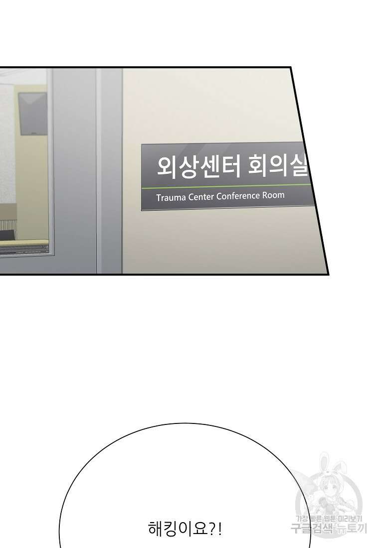 골든아워 50화 21