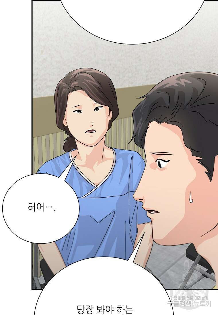 골든아워 50화 24