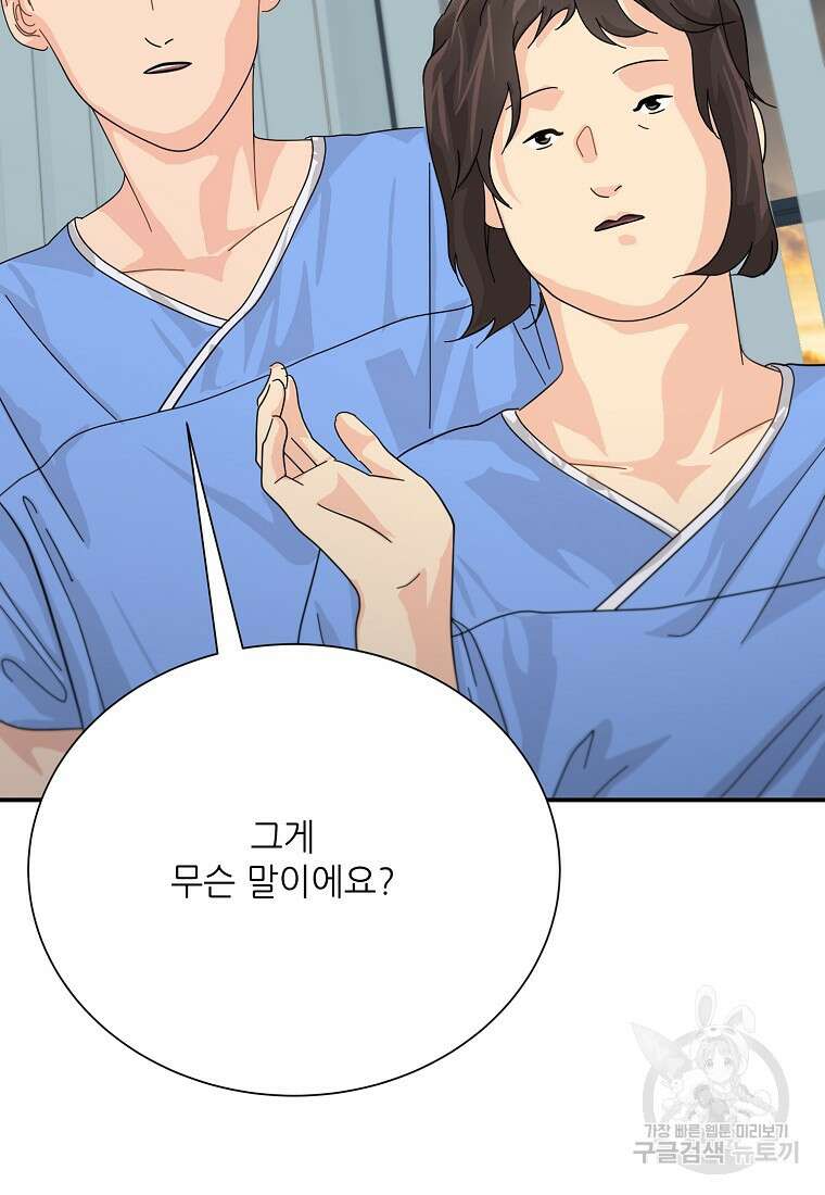골든아워 50화 26