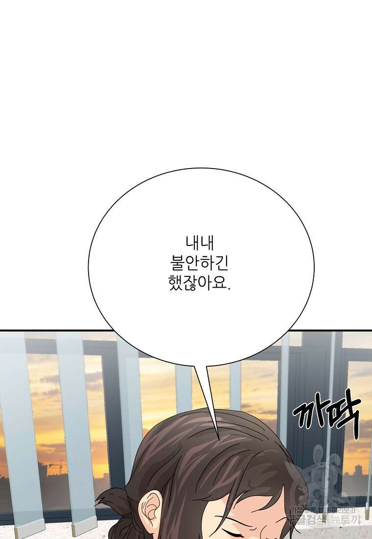 골든아워 50화 27