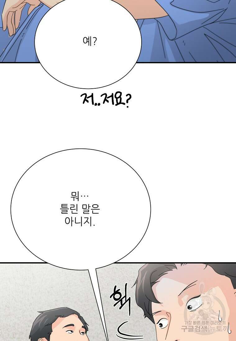 골든아워 50화 31