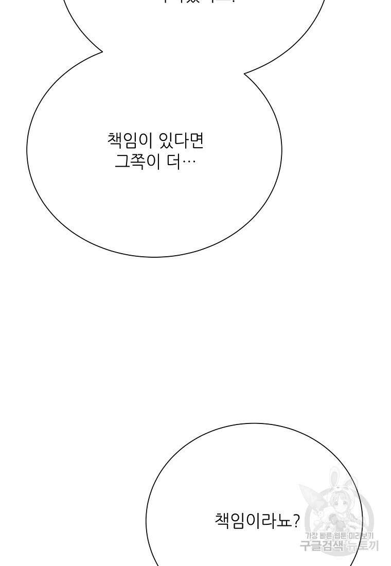 골든아워 50화 33