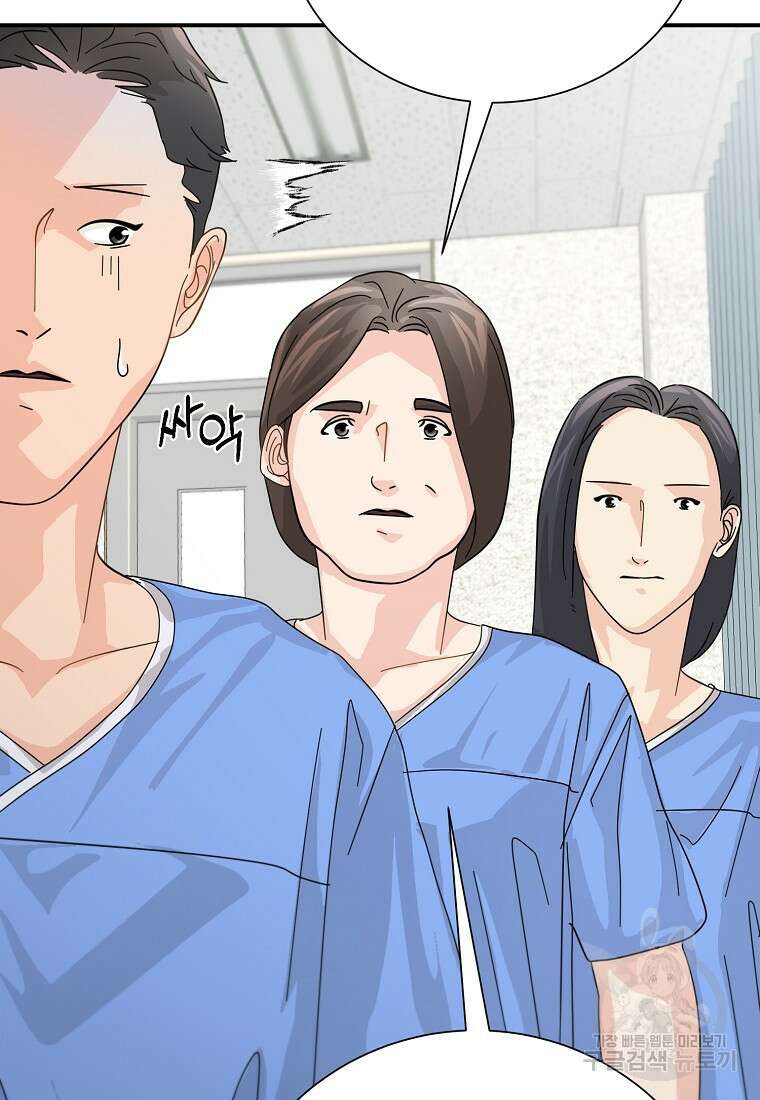 골든아워 50화 34