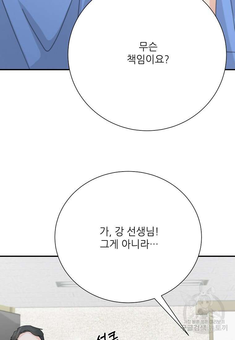 골든아워 50화 35